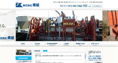 Desktop Screenshot of minamigumi.co.jp
